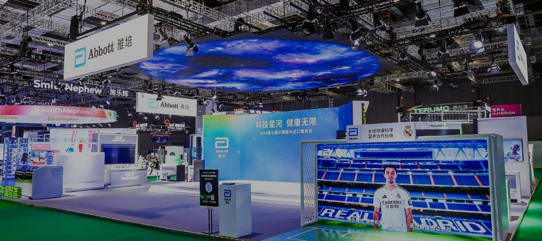 918博天堂官网亮相第七届进博会 以创意健康空间 展创新生命科技